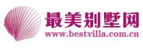 最美别墅网