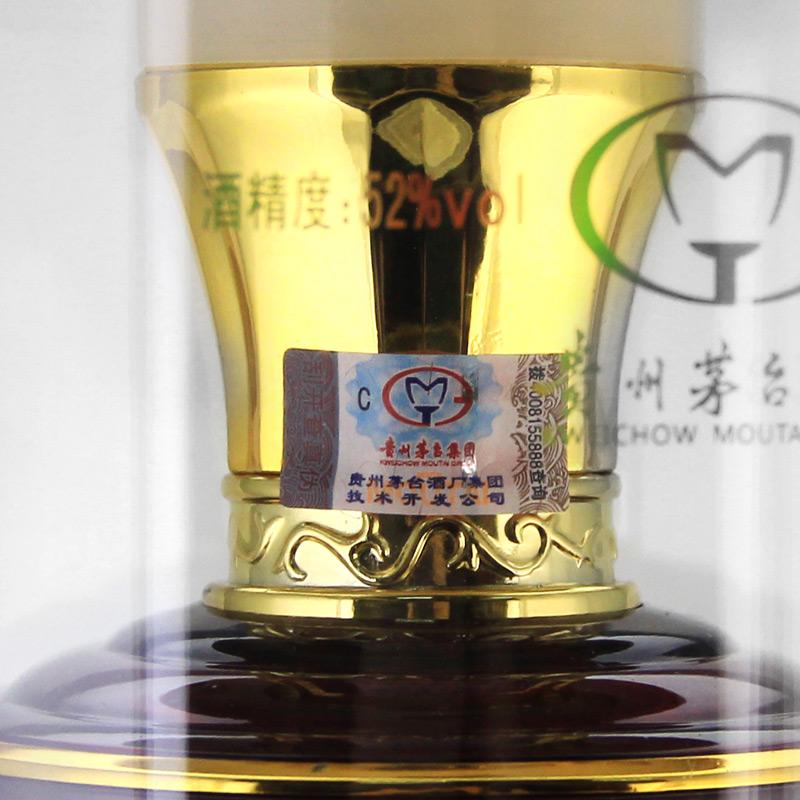 好酒网 茅台52度京玉酒一帆风顺500ml