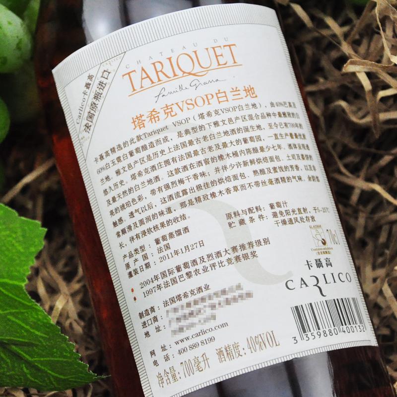 好酒网法国原装进口卡聂高塔希克VSOP白兰地700ml