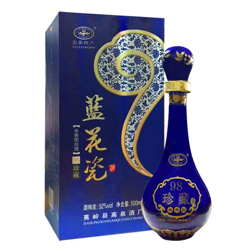 高泉98珍藏蓝花瓷酒52度500ml 米香型白酒