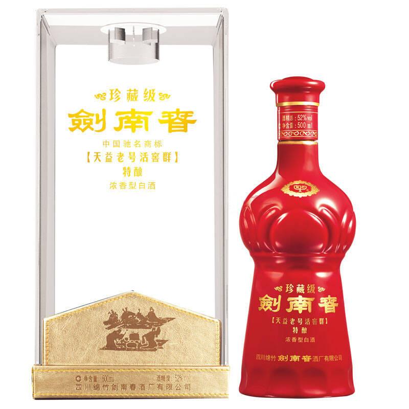 四川剑南春52度珍藏 浓香型白酒500ml