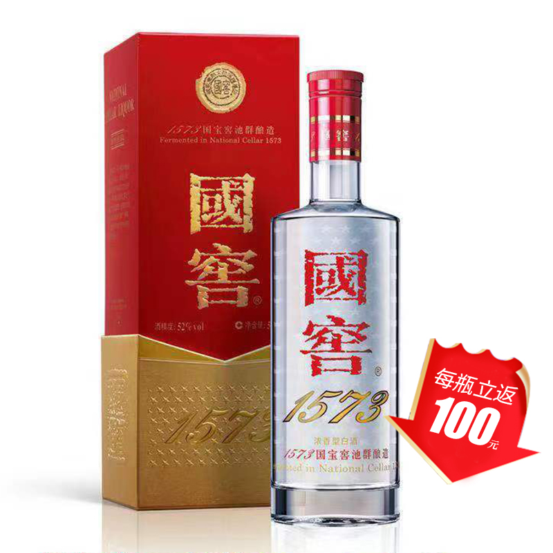 國窖1573 中国酒白酒雁塔祈福52度600ml-