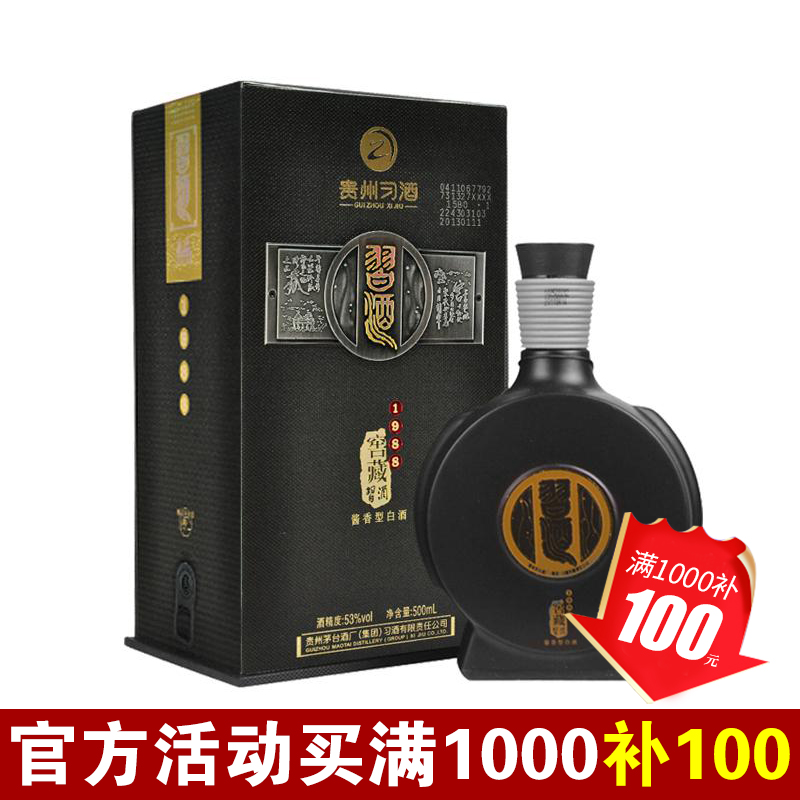 好酒网53度茅台习酒窖藏1988 酱香型500ml_好酒网（www.hjiu.cn)—买好酒