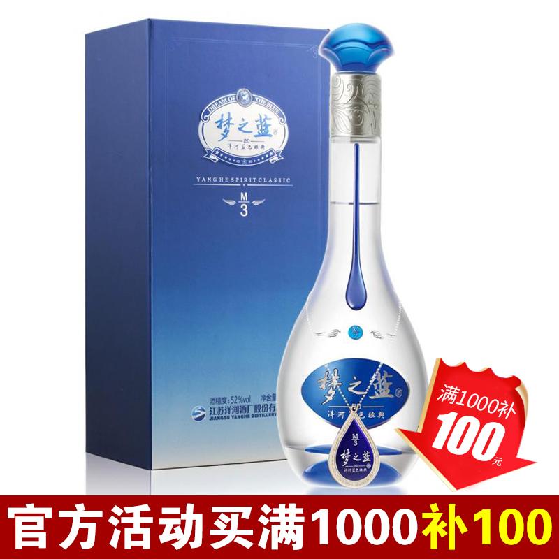 52度 洋河 蓝色经典 梦之蓝M6 500ml