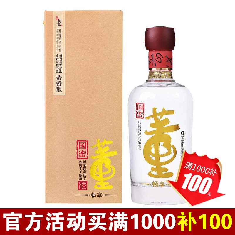 董酒54度500ml畅享版纯粮固态酿造高度白酒