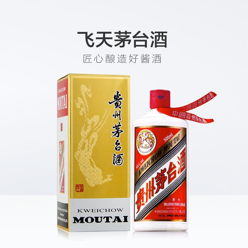 好酒网 43度 茅台飞天 500ml