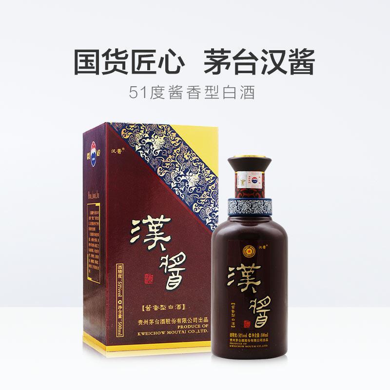 好酒网 51度 茅台汉酱酒 50...