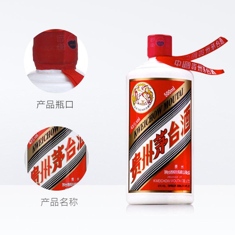 好酒网 43度 茅台飞天 500ml