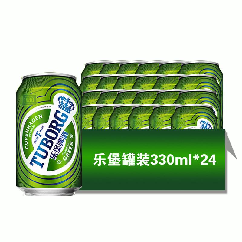 嘉士伯乐堡啤酒小罐装330ml*24听/整箱装 乐堡啤酒拉开快乐